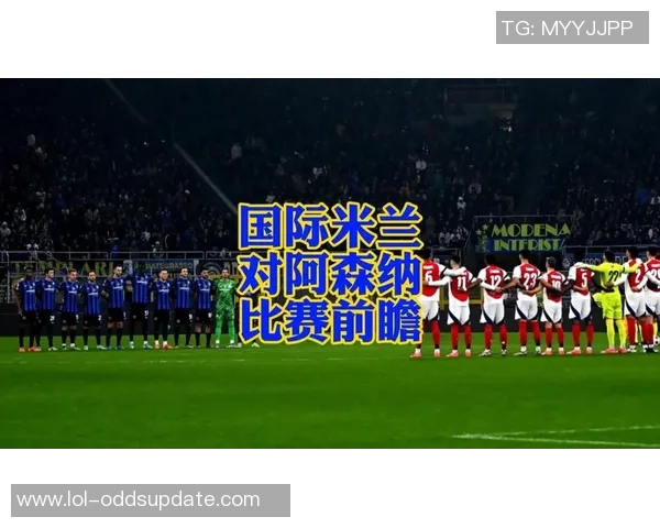 西甲赛场惊现冷门阿森纳凭乌龙球小胜国米引发热议